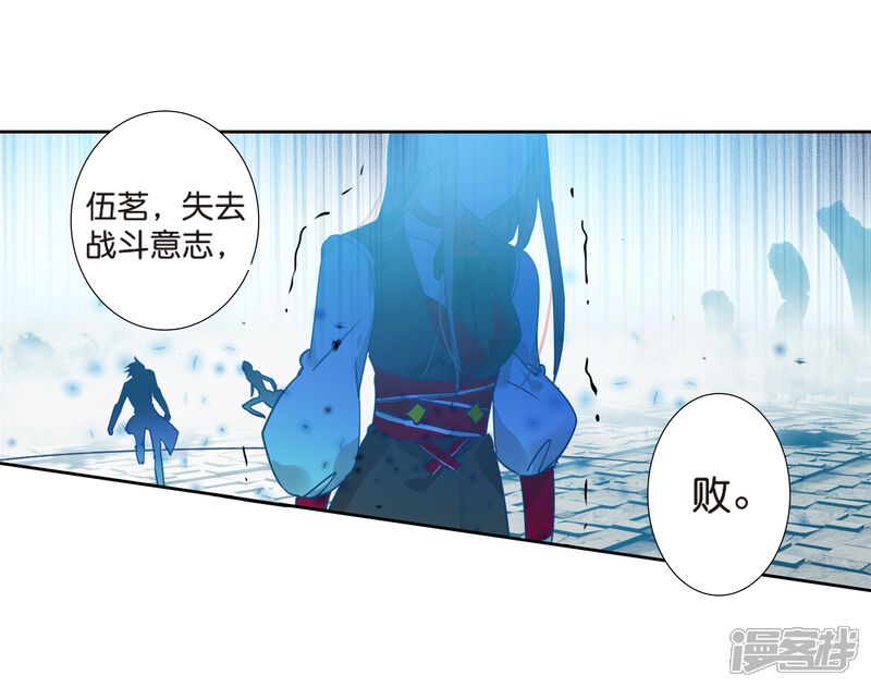 第499话战意盎然2-斗罗大陆2绝世唐门-唐家三少（第12张）