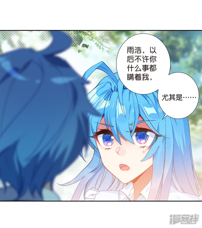 第496话七怪聚首1-斗罗大陆2绝世唐门-唐家三少（第18张）