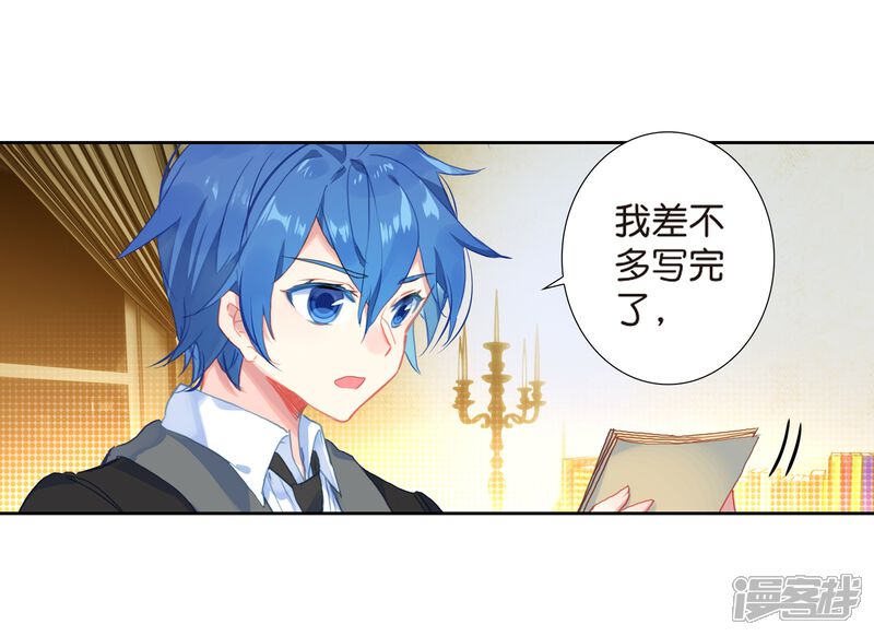 第494话为你做饭1-斗罗大陆2绝世唐门-唐家三少（第19张）