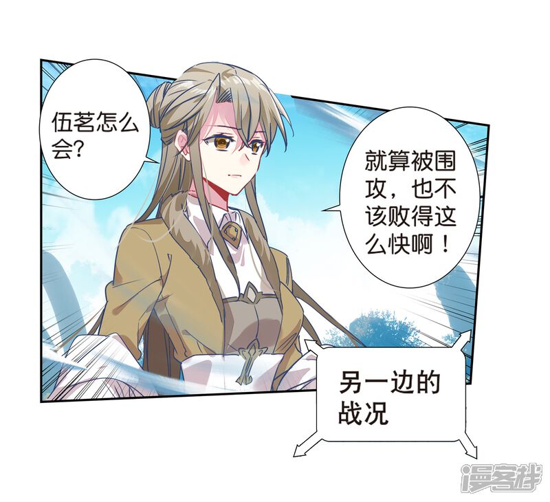 第499话战意盎然2-斗罗大陆2绝世唐门-唐家三少（第13张）