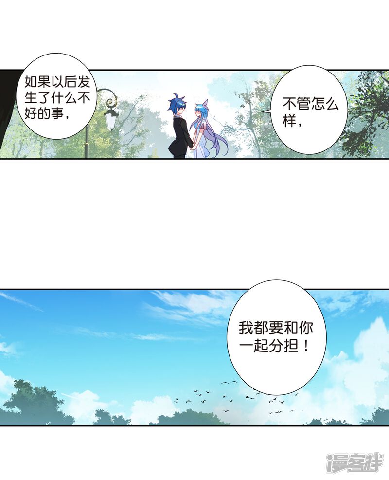 第496话七怪聚首1-斗罗大陆2绝世唐门-唐家三少（第19张）