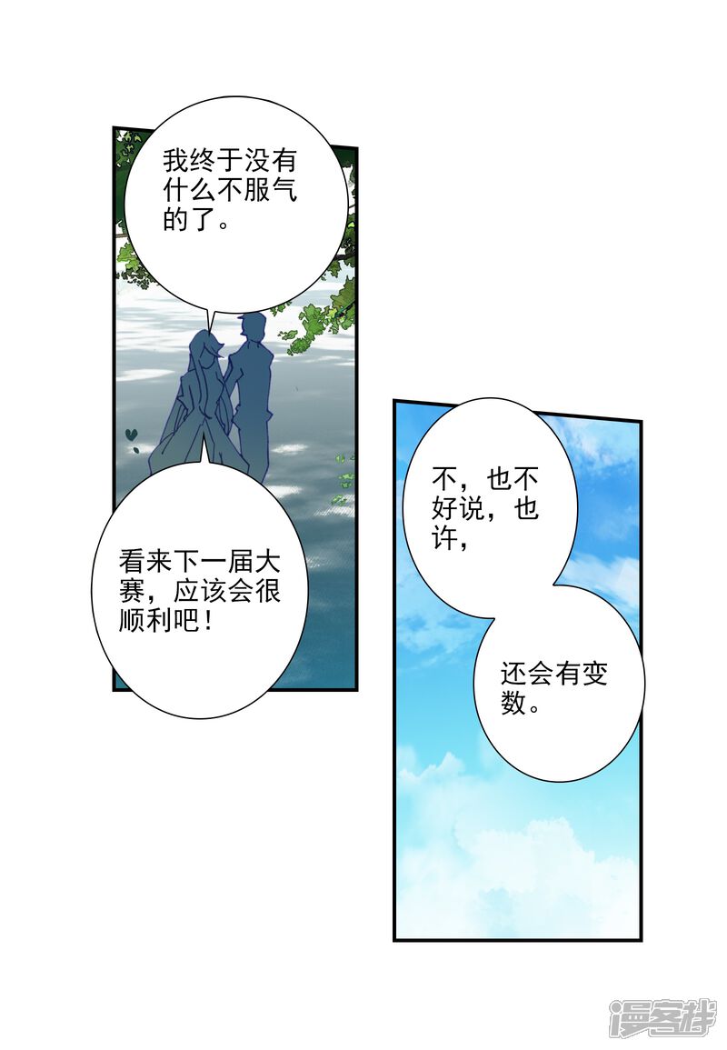 第502话出发！获取魂环1-斗罗大陆2绝世唐门-唐家三少（第14张）