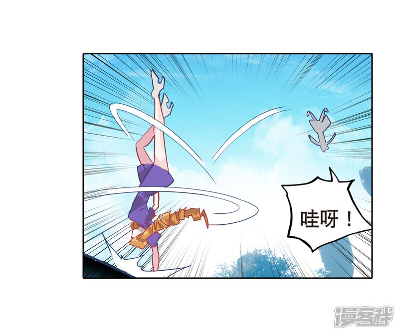 第499话战意盎然2-斗罗大陆2绝世唐门-唐家三少（第16张）