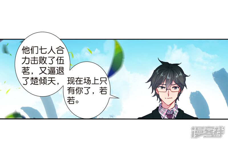 第499话战意盎然2-斗罗大陆2绝世唐门-唐家三少（第17张）
