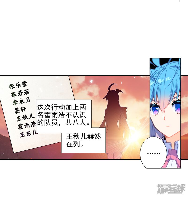 第502话出发！获取魂环1-斗罗大陆2绝世唐门-唐家三少（第16张）