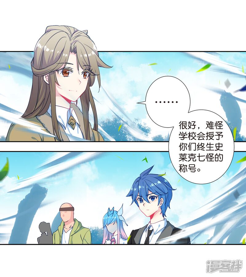 第499话战意盎然2-斗罗大陆2绝世唐门-唐家三少（第18张）