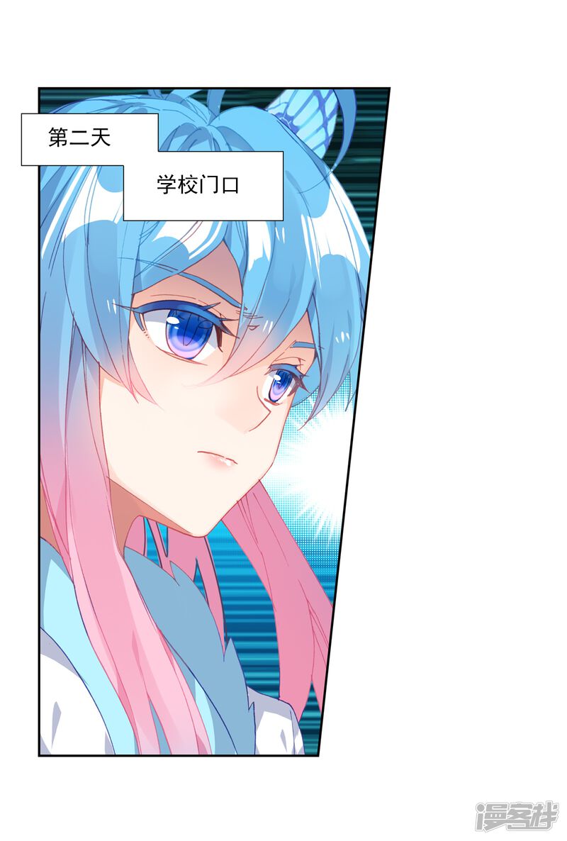 第502话出发！获取魂环1-斗罗大陆2绝世唐门-唐家三少（第17张）