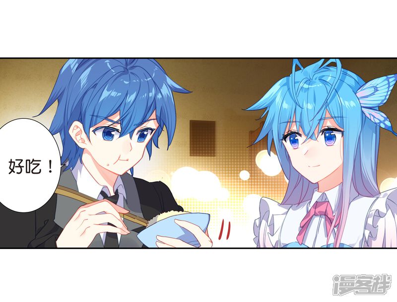 第494话为你做饭1-斗罗大陆2绝世唐门-唐家三少（第22张）