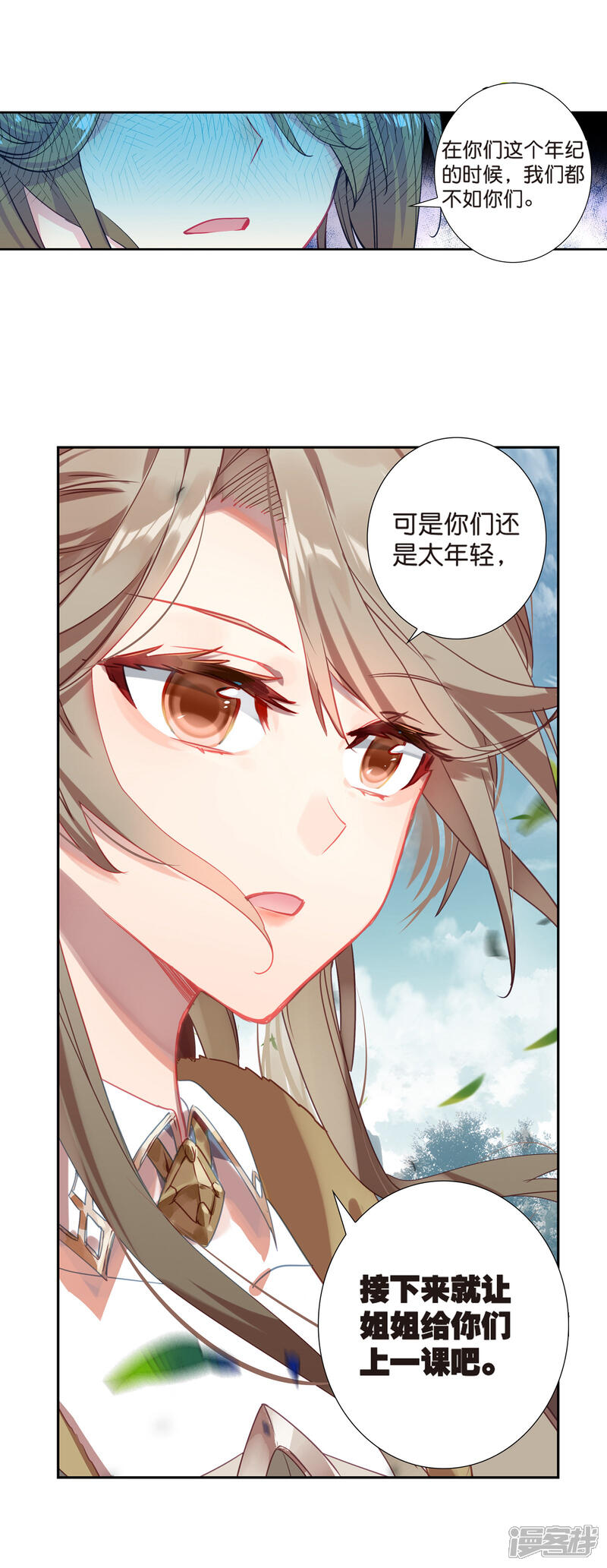 第499话战意盎然2-斗罗大陆2绝世唐门-唐家三少（第19张）