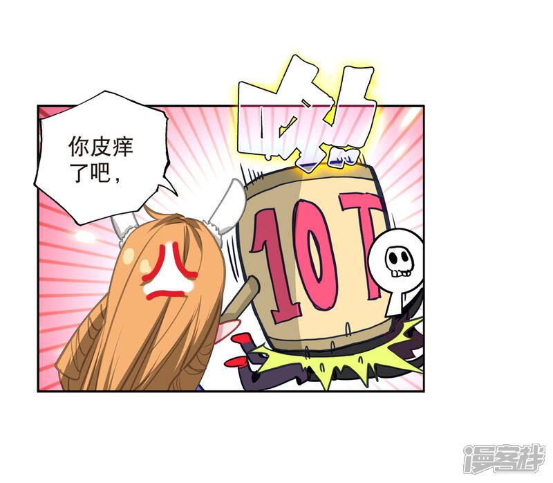 第496话七怪聚首1-斗罗大陆2绝世唐门-唐家三少（第23张）