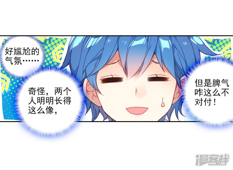 第502话出发！获取魂环1-斗罗大陆2绝世唐门-唐家三少（第20张）