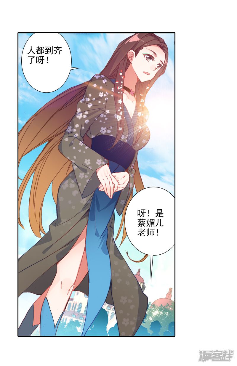 第502话出发！获取魂环1-斗罗大陆2绝世唐门-唐家三少（第21张）