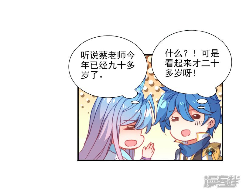 第502话出发！获取魂环1-斗罗大陆2绝世唐门-唐家三少（第22张）