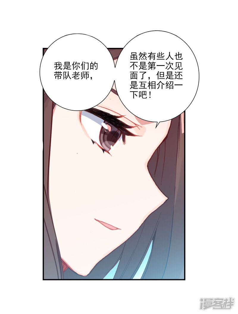 第502话出发！获取魂环1-斗罗大陆2绝世唐门-唐家三少（第23张）