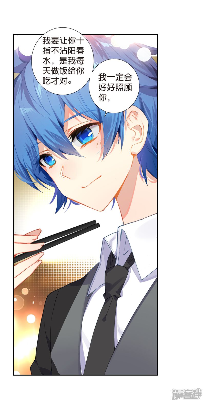 第494话为你做饭1-斗罗大陆2绝世唐门-唐家三少（第27张）