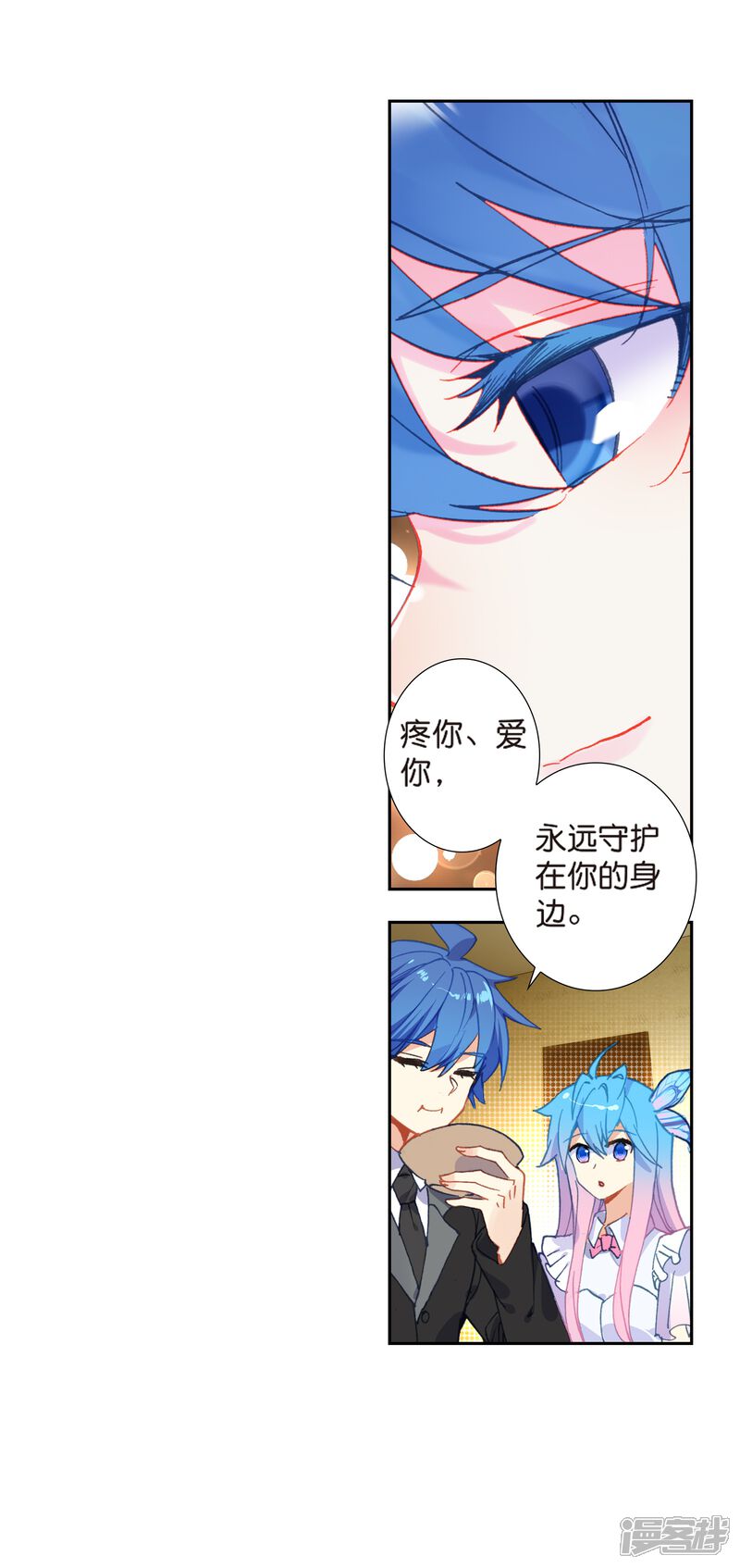 第494话为你做饭1-斗罗大陆2绝世唐门-唐家三少（第28张）