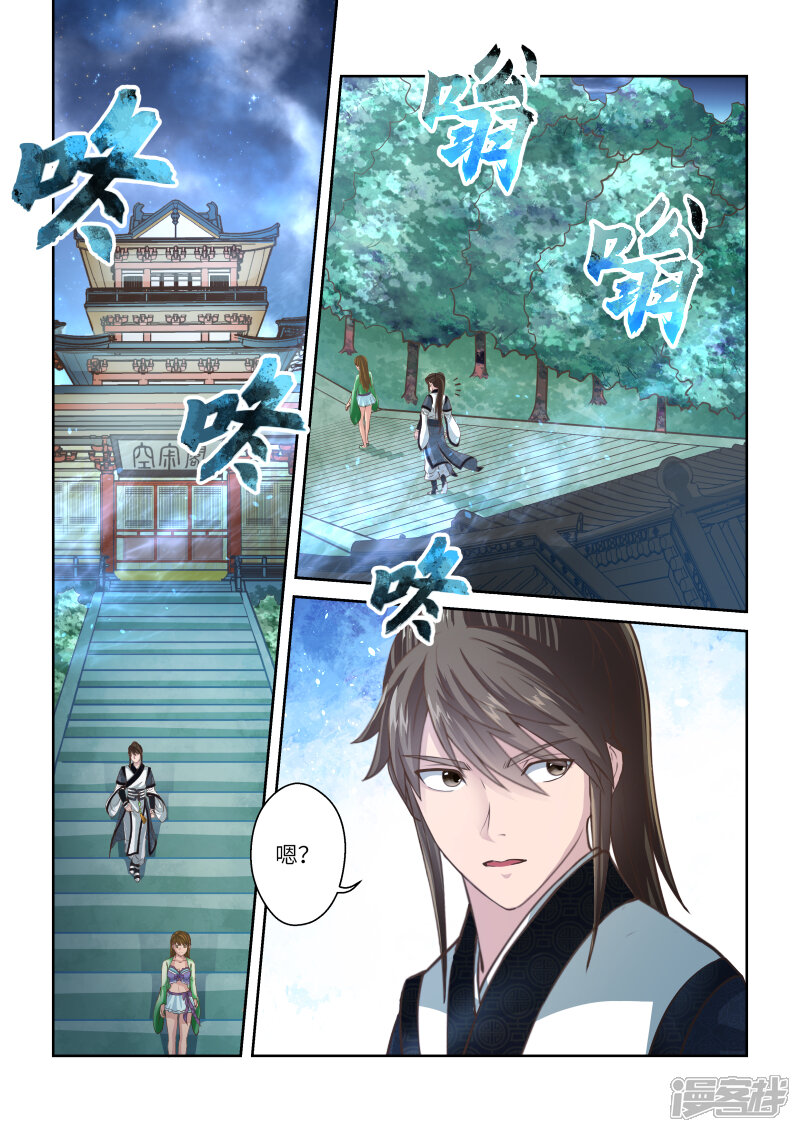 第248话尊武大势天4-圣祖-神居动漫（第7张）