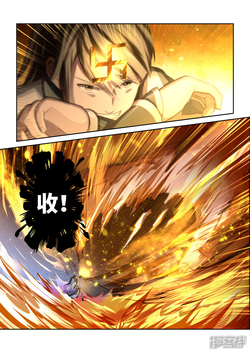 第248话尊武大势天4-圣祖-神居动漫（第10张）