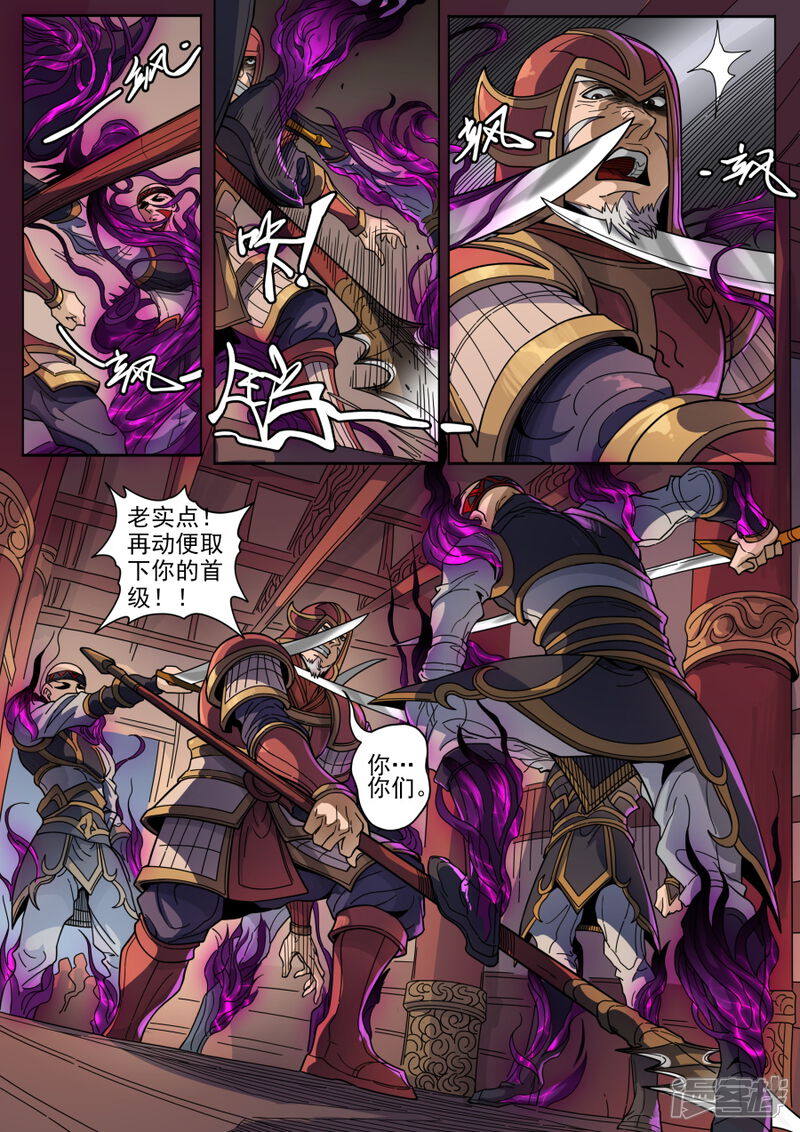 第125话2血色王座-唐寅在异界-云端漫画（第5张）