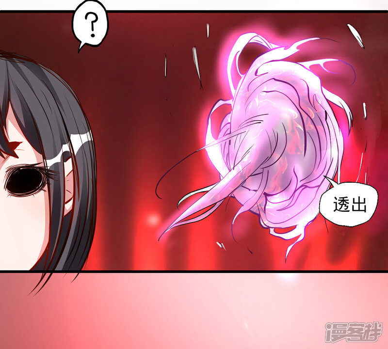 【地表最强黄金肾】漫画-（第14话 御天化魔人形丹）章节漫画下拉式图片-10.jpg