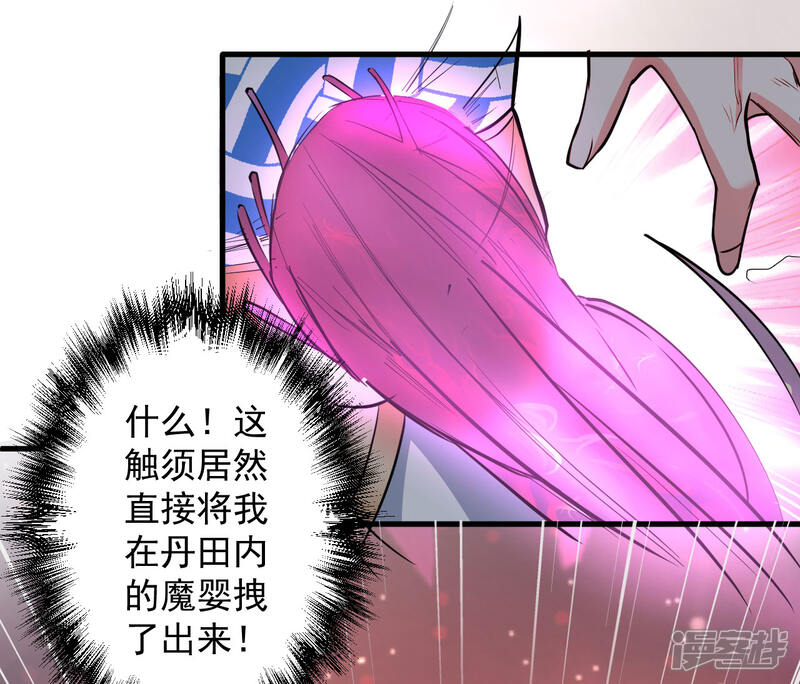 【地表最强黄金肾】漫画-（第14话 御天化魔人形丹）章节漫画下拉式图片-13.jpg