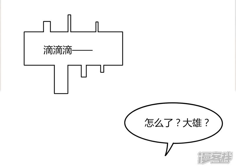 【剑仁】漫画-（第14话 肖莹尘）章节漫画下拉式图片-9.jpg