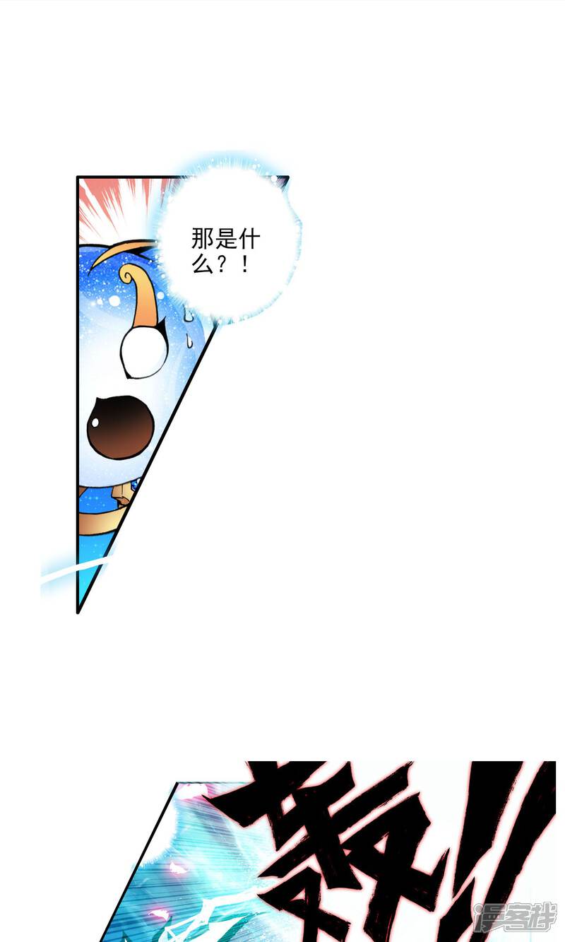 第7话百万年魂环1-斗罗大陆2绝世唐门-唐家三少（第11张）