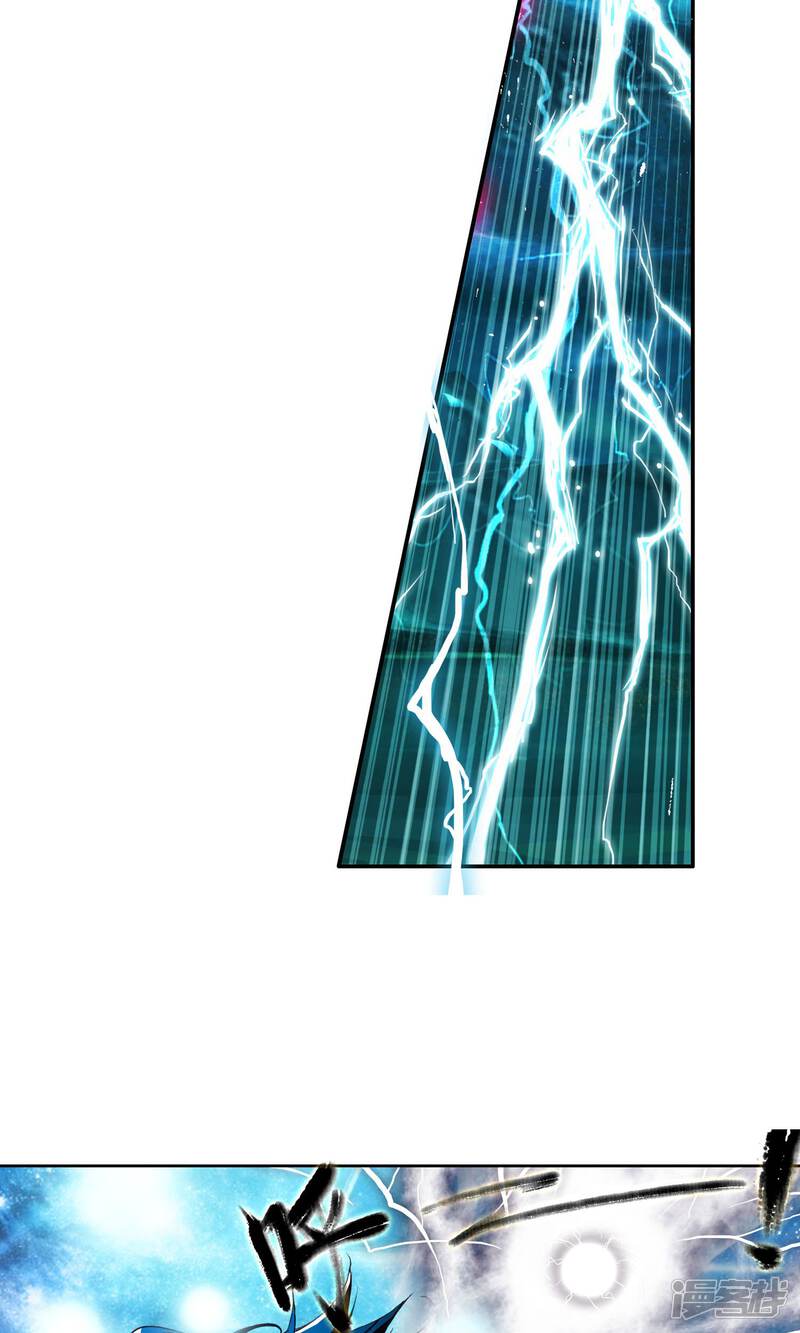 第7话百万年魂环1-斗罗大陆2绝世唐门-唐家三少（第13张）