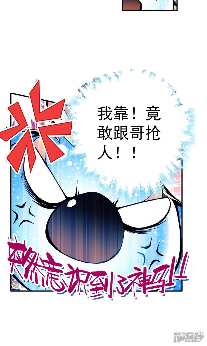 第7话百万年魂环1-斗罗大陆2绝世唐门-唐家三少（第16张）