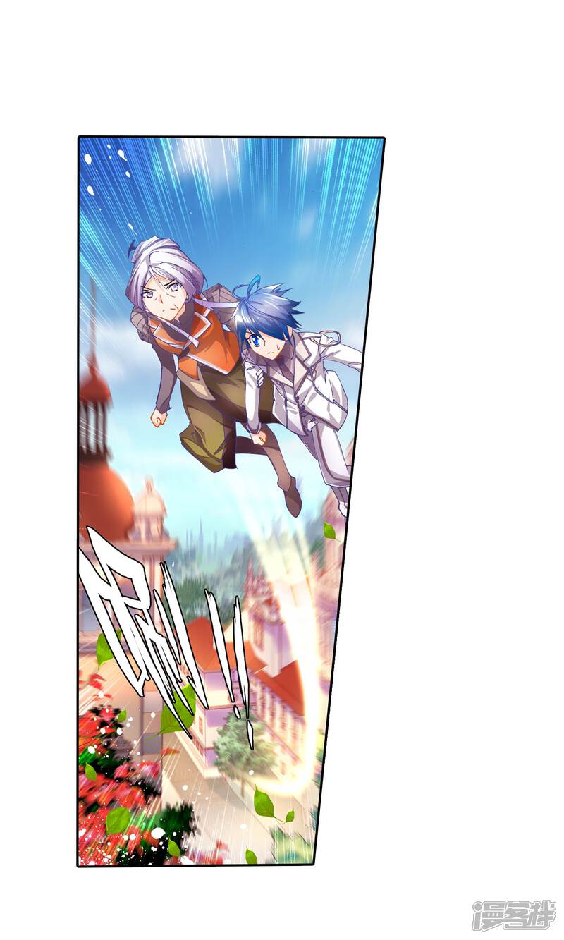 第28话光明女神蝶3-斗罗大陆2绝世唐门-唐家三少（第13张）