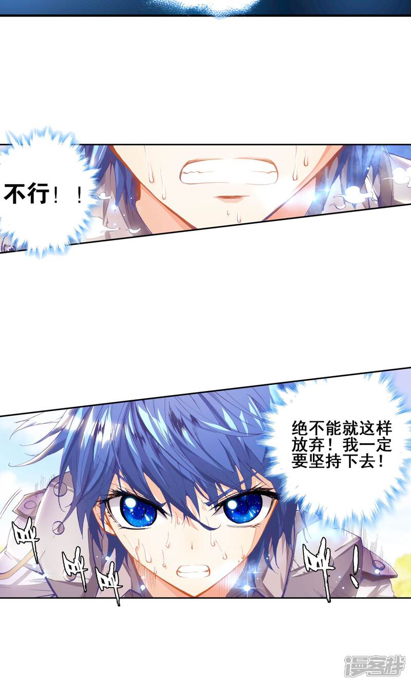 第32话最弱的班长1-斗罗大陆2绝世唐门-唐家三少（第9张）