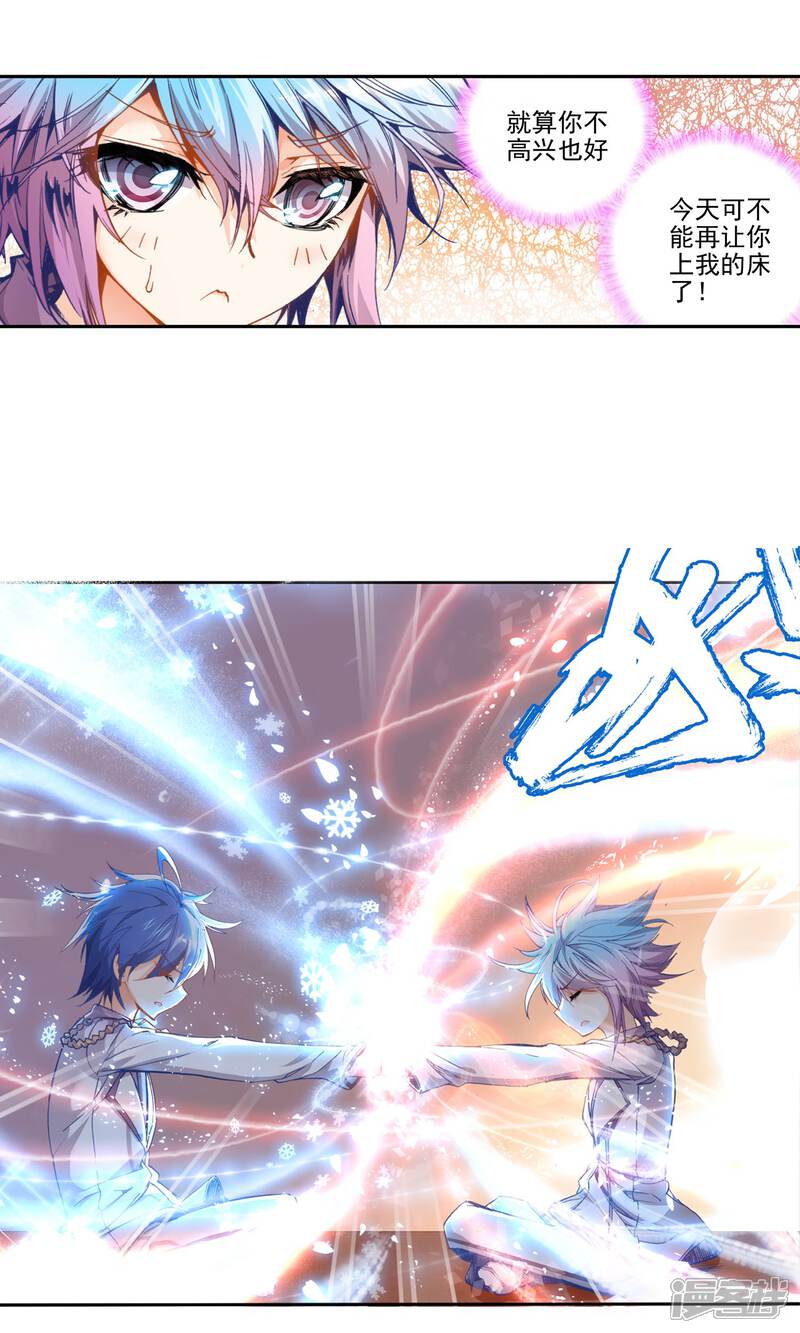 第64话浩东之力3-斗罗大陆2绝世唐门-唐家三少（第13张）