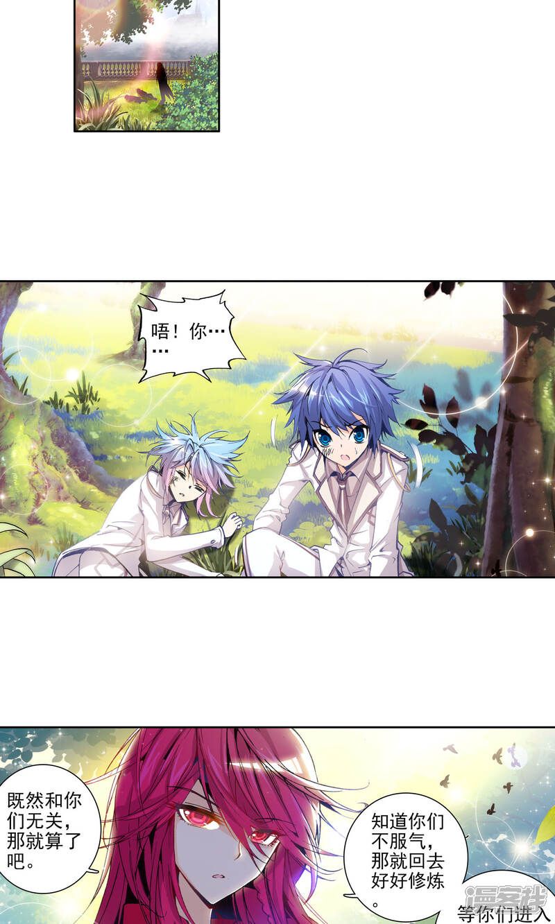 第54话武魂融合技！2-斗罗大陆2绝世唐门-唐家三少（第10张）