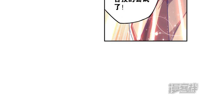 第64话浩东之力3-斗罗大陆2绝世唐门-唐家三少（第19张）