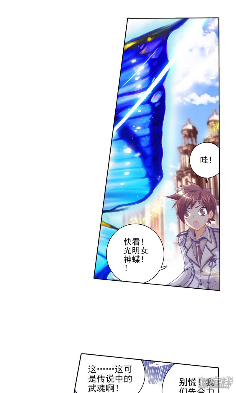 第52话考核开始！！3-斗罗大陆2绝世唐门-唐家三少（第10张）