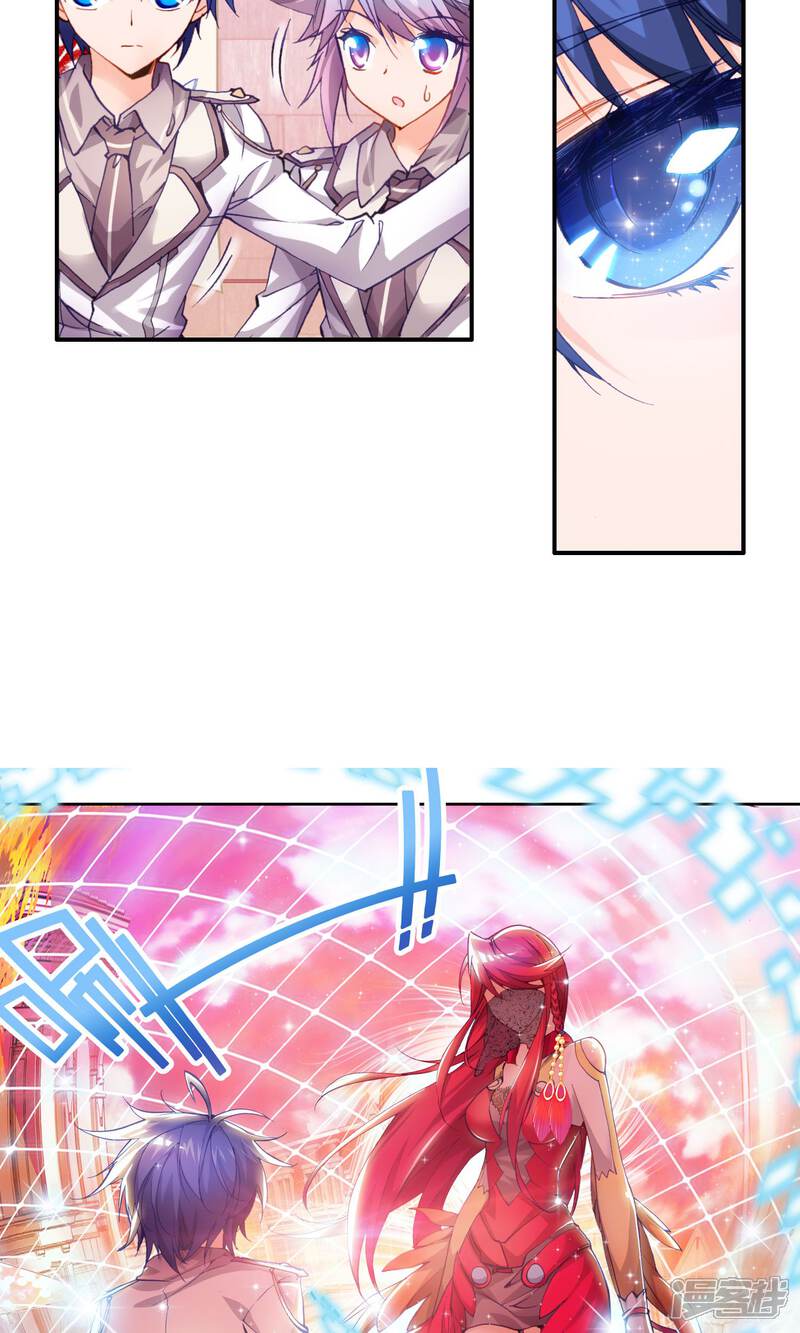 第48话神秘学姐马小桃2-斗罗大陆2绝世唐门-唐家三少（第12张）