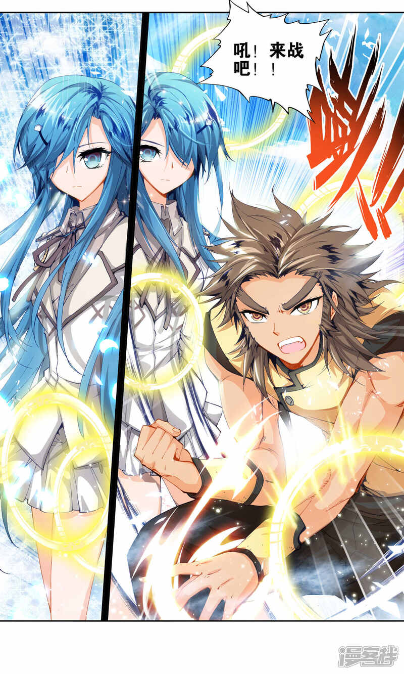 第54话武魂融合技！2-斗罗大陆2绝世唐门-唐家三少（第15张）