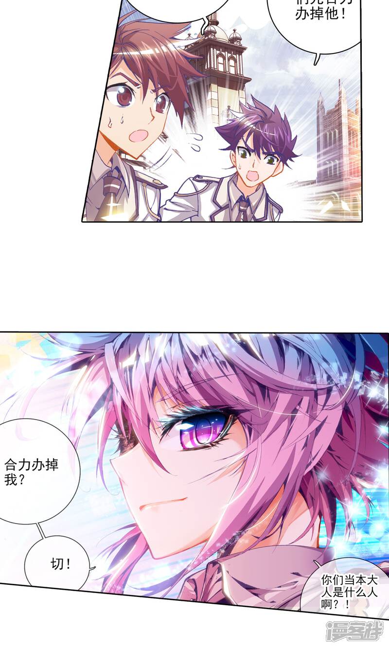 第52话考核开始！！3-斗罗大陆2绝世唐门-唐家三少（第11张）