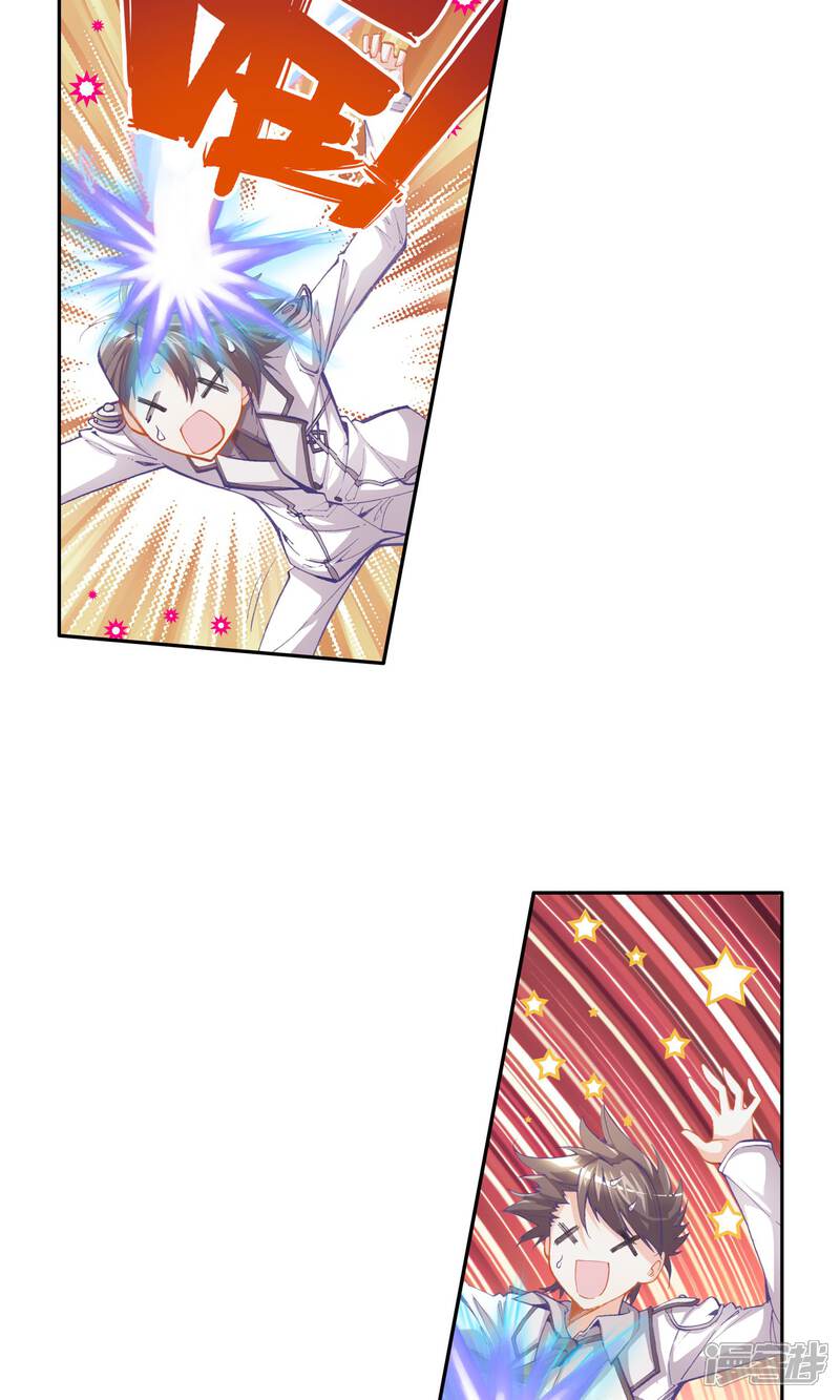 第52话考核开始！！3-斗罗大陆2绝世唐门-唐家三少（第13张）