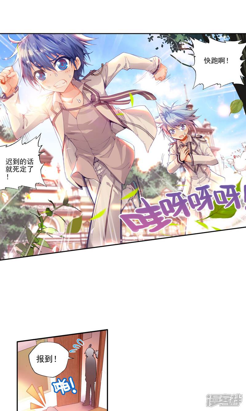第62话浩东之力1-斗罗大陆2绝世唐门-唐家三少（第8张）