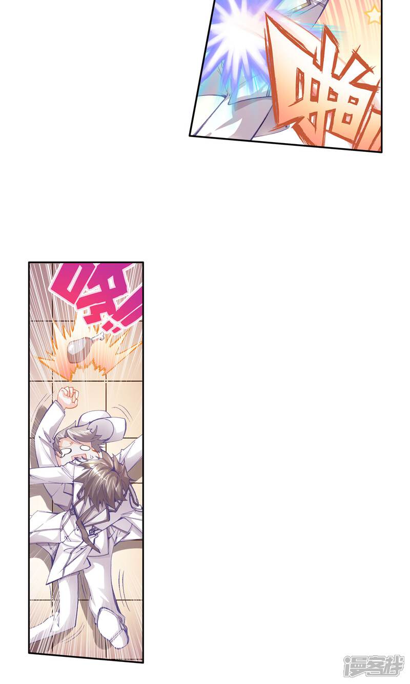 第52话考核开始！！3-斗罗大陆2绝世唐门-唐家三少（第14张）