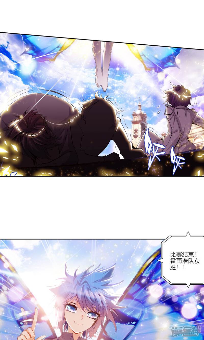 第52话考核开始！！3-斗罗大陆2绝世唐门-唐家三少（第15张）