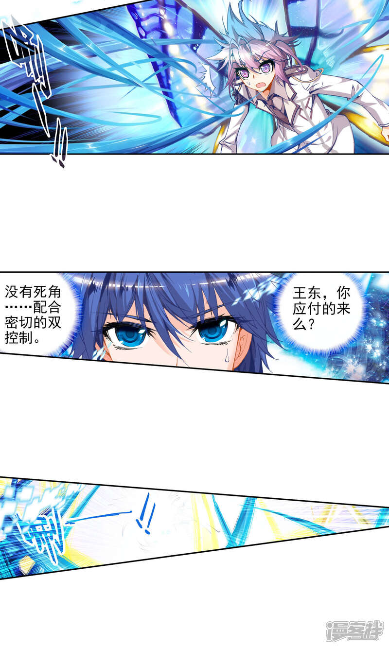 第55话武魂融合技！3-斗罗大陆2绝世唐门-唐家三少（第13张）