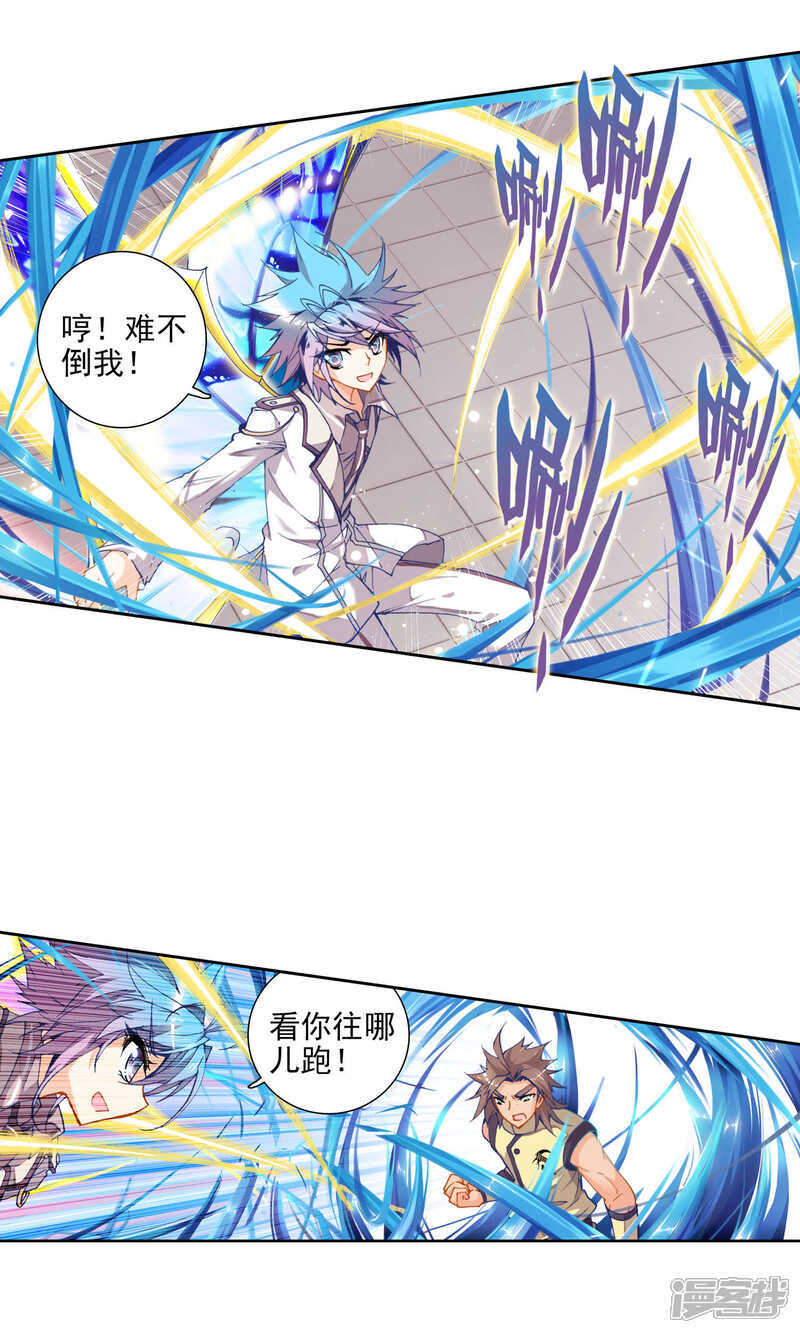 第55话武魂融合技！3-斗罗大陆2绝世唐门-唐家三少（第14张）