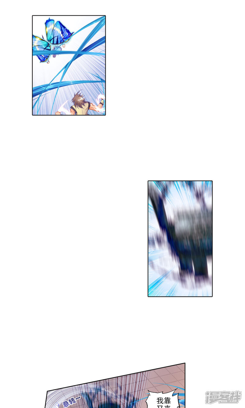 第55话武魂融合技！3-斗罗大陆2绝世唐门-唐家三少（第16张）