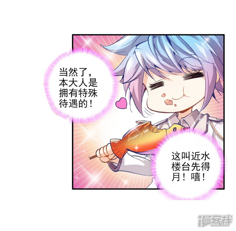 第44话新生考核1-斗罗大陆2绝世唐门-唐家三少（第14张）