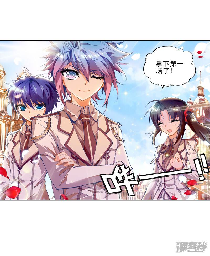 第52话考核开始！！3-斗罗大陆2绝世唐门-唐家三少（第20张）