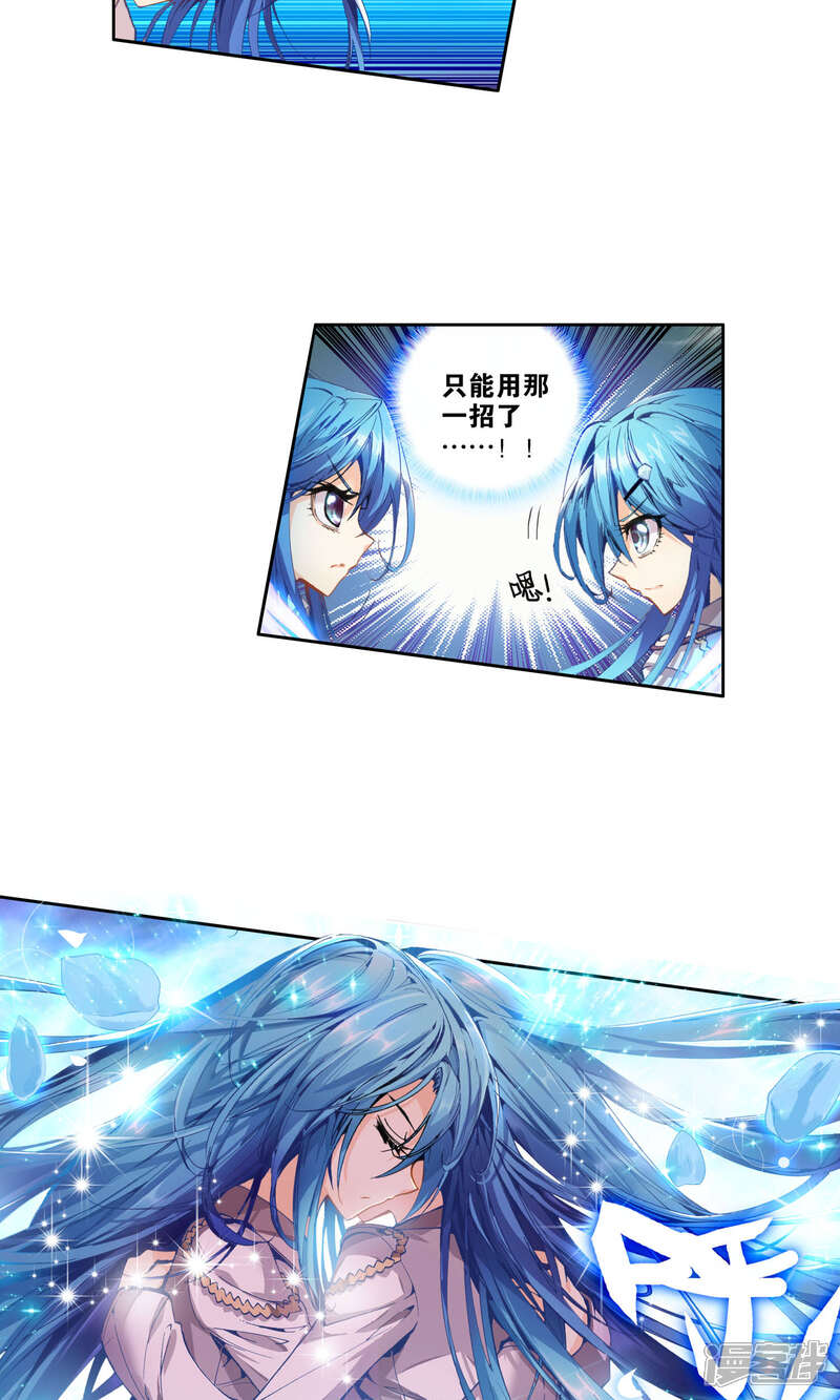 第55话武魂融合技！3-斗罗大陆2绝世唐门-唐家三少（第18张）