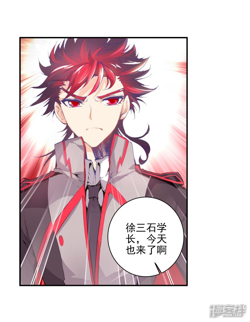 第44话新生考核1-斗罗大陆2绝世唐门-唐家三少（第17张）