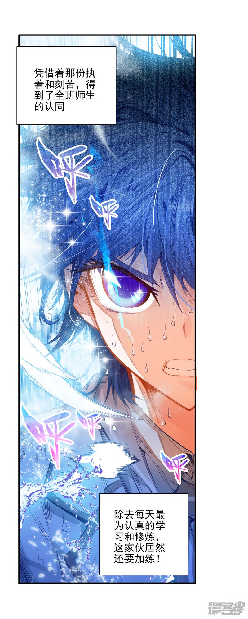 第44话新生考核1-斗罗大陆2绝世唐门-唐家三少（第21张）